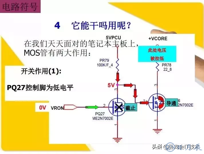 MOS管電路工作原理及詳解！50多張圖揭示一切MOS管電路圖