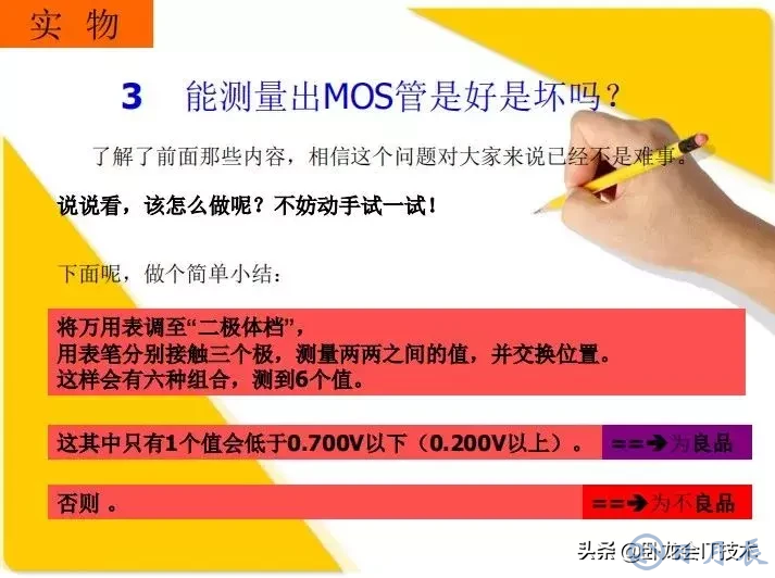 MOS管電路工作原理及詳解！50多張圖揭示一切MOS管電路圖